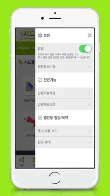 시드물 화장품 - sidmool android App screenshot 0