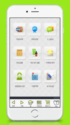 시드물 화장품 - sidmool android App screenshot 2